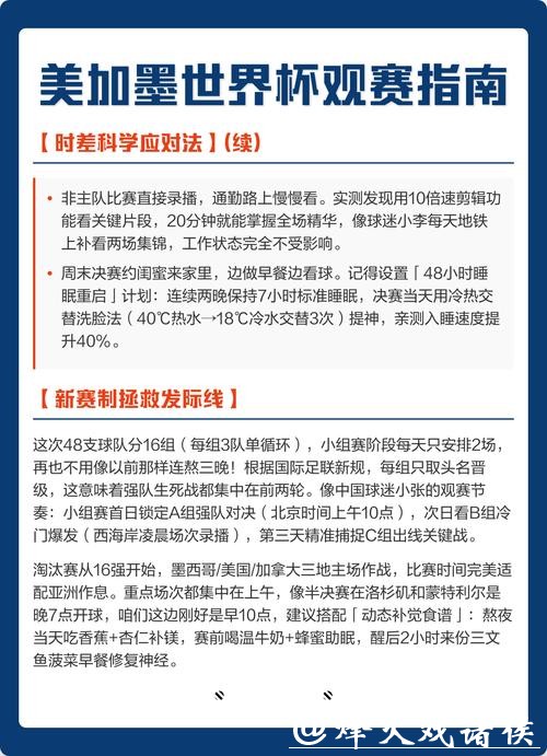 全面解读世界杯赛事平台:观赛指南与热点解析 全面解读世界杯赛事平台:观赛指南与热点解析