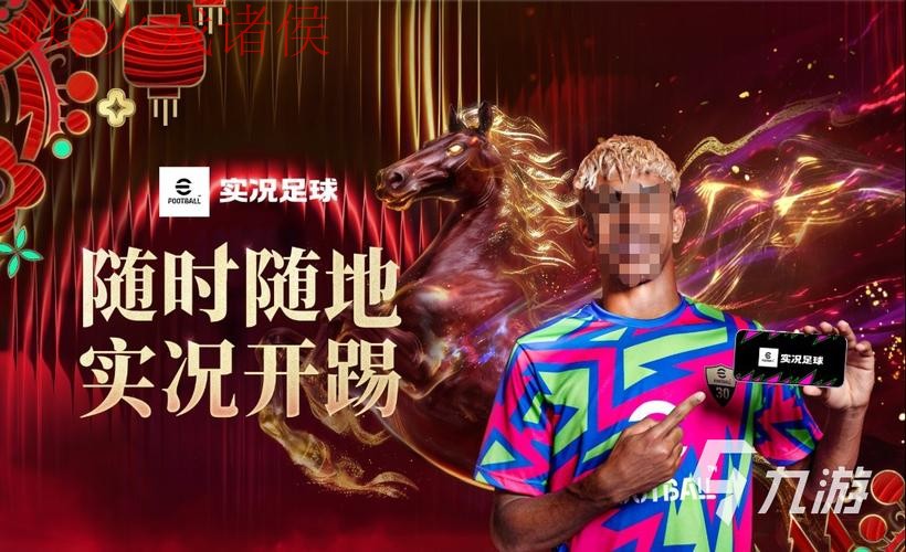 2026世界杯滚球手机最佳应用推荐 2026世界杯滚球手机最佳应用推荐