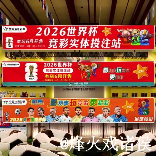 世界杯滚球网址怎么选？盘口判断和临场变化参考