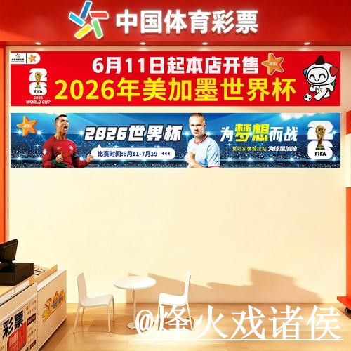 美加墨世界杯下注官网平台选择，地址变化和网页版入口说明